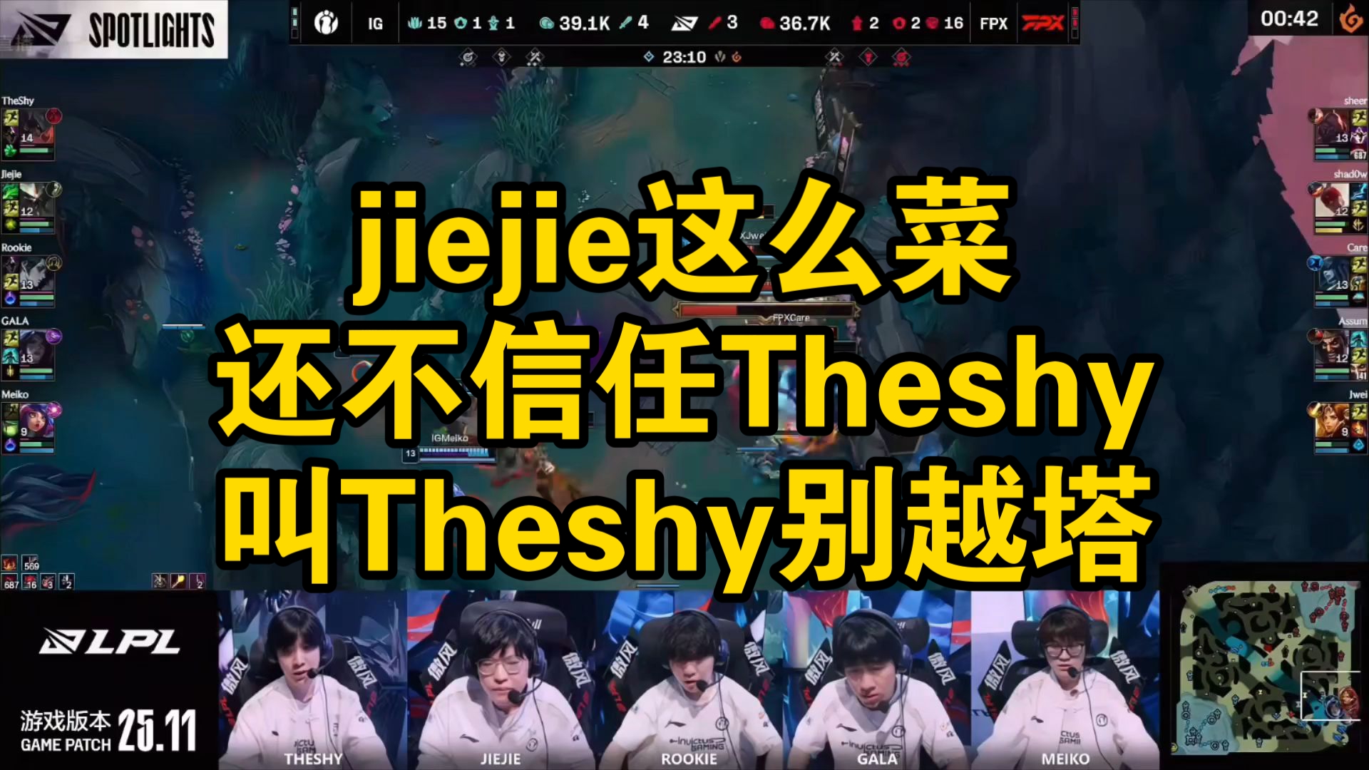 kaiyun-TheShy遭遇五持续失利，FPX教练压力巨大！再创辉煌时刻的简单介绍